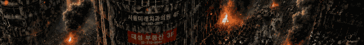 Poyeon — Fog of War banner